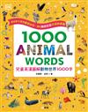 1000 ANIMAL WORDS 兒童英漢圖解動物世界 1000字