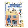 蓋房子Amazing