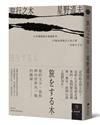 旅行之木：日本國寶級生態攝影家星野道夫33篇追尋極北大地之夢的旅行手札