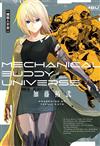 機器人宇宙 Mechanical Buddy Universe（全）