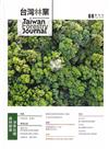 台灣林業49卷4期(2023.08)森林碳匯 淨零目標