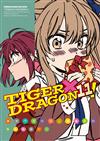 TIGER X DRAGON！（11）漫畫