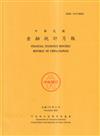 金融統計月報112/11