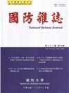 國防雜誌季刊第38卷第4期(2023.12)