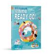 把世界放進心裡：宣教體驗Ready Go!