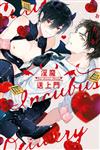 淫魔送上門（全）