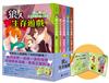 「狼人生存遊戲」系列【第2輯】（6-10集，共五冊，限量加贈「作繪者印簽小卡+心機狼人透明書籤2款」）