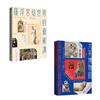 【世界頂尖博物館給大家的藝術課套書】（二冊）：《羅浮宮給世界的藝術課【暢銷版】》、《大英博物館給世界的藝術課》