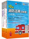 熱銷！2024消防設備人員（消防設備士／師）套書：專有名詞條列式的整理，統計數據完整呈現，考照首選教材！