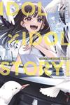 IDOL×IDOL STORY! 偶像生存戰（1）（首刷限定版）