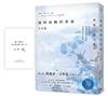 透明夜晚的香氣：渡邊淳一文學賞得獎作品，直木賞名家千早茜感官書寫的顛峰之作！【首刷限量作者印刷簽名扉頁】
