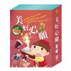 美好心願 套組：腸病毒拉警報＋國王的金手指＋樵夫的願望＋金斧與銀斧＋花衣魔笛手