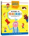 孩子的第一本情境學習英語繪本：The Picture Book of English Phrases That Make You Happy（新版，附單元對照英語朗讀QR Code）