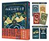 四神天地魔法書：你專屬的居家辦公風水創意學