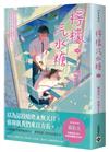 檸檬汽水糖（中）