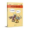 漫畫說藝術史：從文藝復興到現代