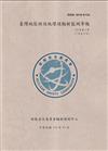 臺灣地區核設施環境輻射監測季報(112年第3季)-07月至09月