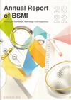 2023Annual Report of BSMI(112年標準檢驗局英文年報)