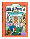 讀懂世界的知識（5）：通貨膨脹