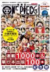 ONE PIECE 航海王特刊（13）