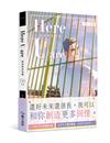 Here U are（6完）
