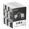 2024律師、司法官爭點套書(保成)(共6本)
