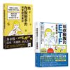小車X存股實驗套書：《給存股族的ETF實驗筆記》+《給存股新手的財富翻滾筆記》