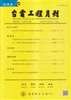 台電工程月刊第906期113/02