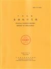 金融統計月報113/01