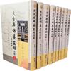 大方廣佛華嚴經淺釋1~9冊-台美版（不分售）