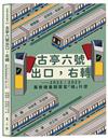 古亭六號出口，右轉──2022／2023萬卷樓暑期實習「稿」什麼