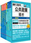 2024[行政警察人員三等]一般警察人員課文版套書：從基礎到進階，逐步解說，實戰秘技指點應考關鍵！