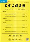 台電工程月刊第907期113/03