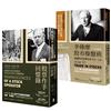 正宗 傑西‧李佛摩股市獲利心法【史上最強股票作手Win-Win套書】：《股票作手回憶錄》＋《李佛摩股市操盤術》