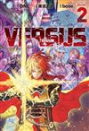 VERSUS「對抗！」（2）