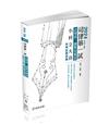 2024司律第一試-公司法、證券交易法-小科立大功-經典試題演練（保成）