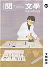 台灣文學館通訊第82期(2024/03)