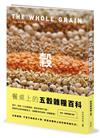 餐桌上的五穀雜糧百科（2024暢銷改版）