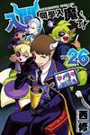 入間同學入魔了！（26）