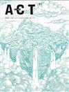 藝術觀點97期(2024.04出版)春季號-我們從河而來:流域千年.文化共筆