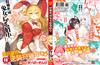 鮮嫩熟成兔女郎發情中♥ 無修正