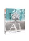 數位治理 : 韌性.AI.規管