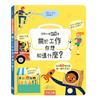 想問什麼翻翻書-關於工作你想知道什麼?