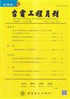 台電工程月刊第908期113/04