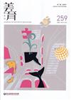 美育雙月刊259(2024.05-06)