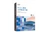 DP中文A課程文學術語手冊（第二版）（繁體版）