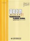 運輸計劃季刊53卷1期(113/03):市區道路橫斷面空間配置最佳化
