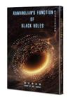 拉馬努金之黑洞函數－－Ramanujans Function of Black Holes