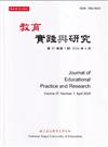 教育實踐與研究37卷1期(113/04)半年刊