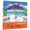 年糕去澡堂（2版精裝）